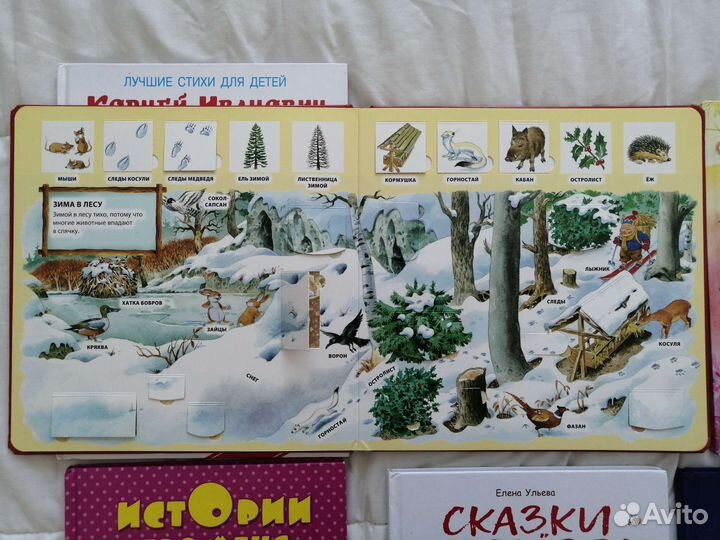 Книги детские от 1 до 6