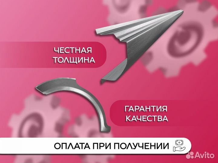 Пороги и арки на все авто Nissan AD II (1999—2008)