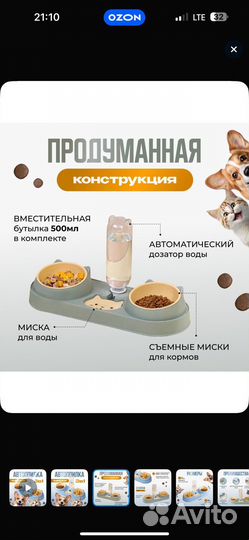 Автопоилка миска для кошек и собак