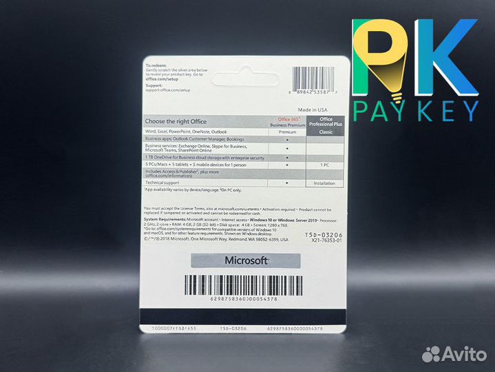 Microsoft Office Professional Plus 2019 Карта