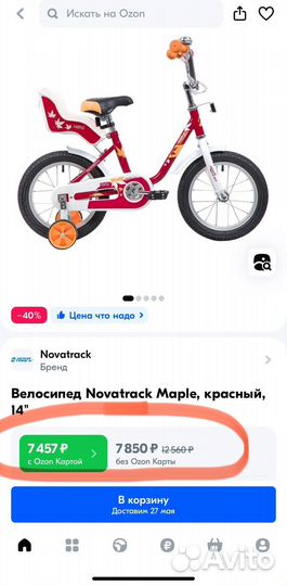 Новый детский велосипед novatrack maple 14