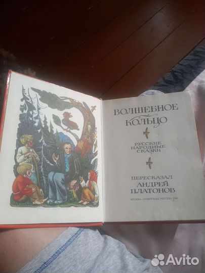 Русские народные сказки Андрей Платонов