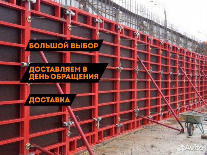 Опалубка щитовая