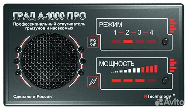 Отпугиватель грызунов град А-1000 про