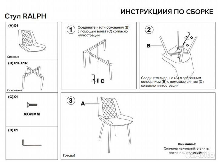 Стулья кухонные Ralph