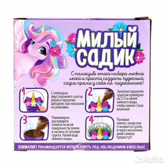 Набор для выращивания травки «Милый садик», единор