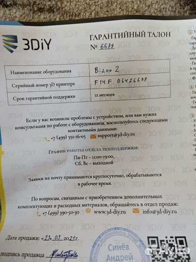 3d принтер Bizon 2