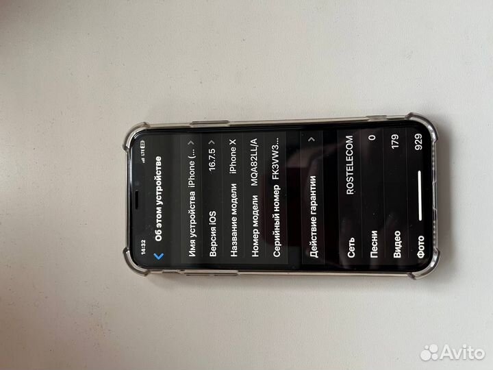 iPhone X, 256 ГБ