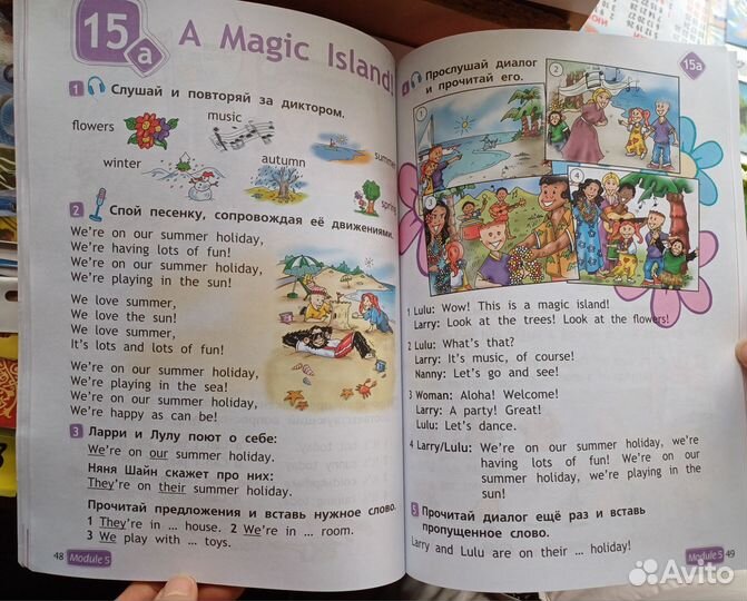 Учебник Английский язык 2 кл часть 2 Быкова 2023 г