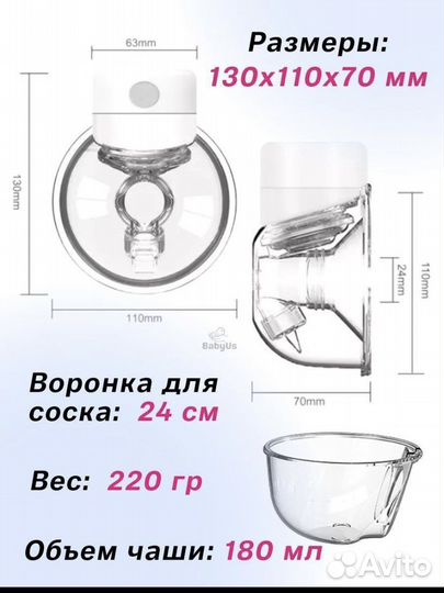 Молокоотсос новый