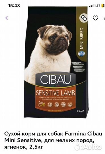 Корм для собак farmina cibau sensitiv lamb