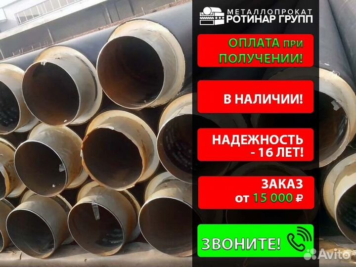 Труба ППУ 325
