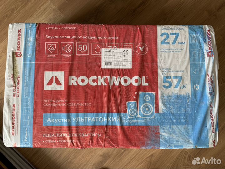 Звукоизоляция теплоизоляция Rockwool Акустик 27 мм