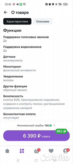 Смарт часы детские