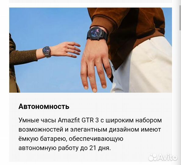 Новые Amazfit GTR 3 Рocтecт