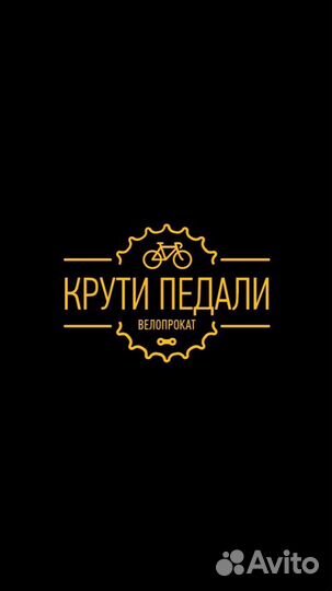 Мастер по ремонту велосипедов