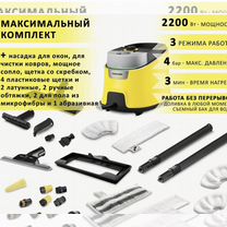 Пароочиститель karcher аренда sc4 Delux