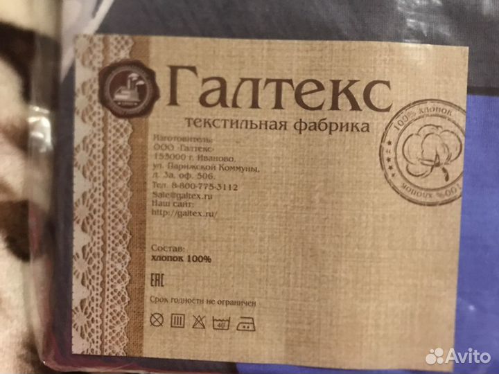 Простынка