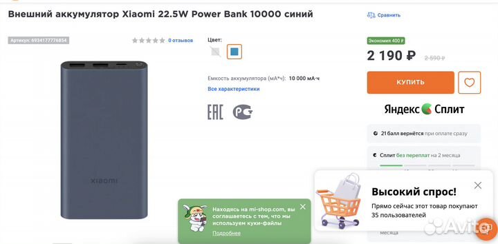 Внешний апкумулятор Xiaomi 22.5W Power Bank 10000