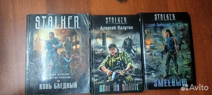 Книги серии Сталкер