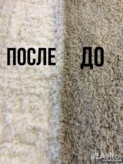 Чистка, Стирка, Мойка ковров с вывозом в цех