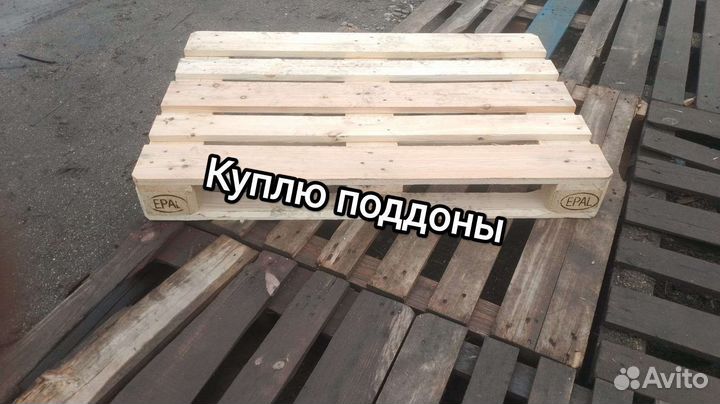 Поддоны деревянные