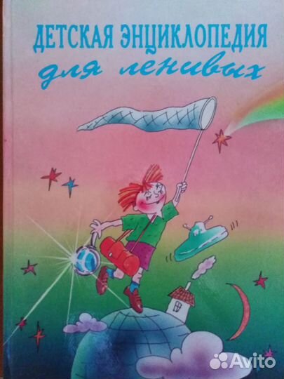 Книги для школьников