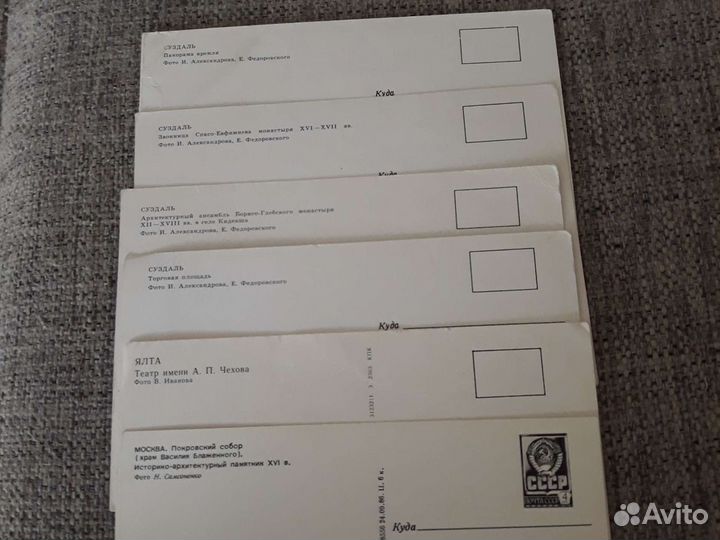 Открытки СССР