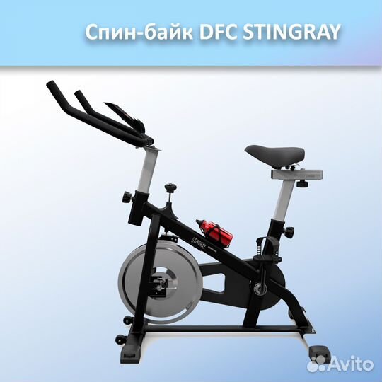 Спин-байк DFC stingray арт.ST55.182