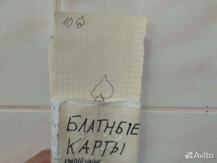 Карты блатные