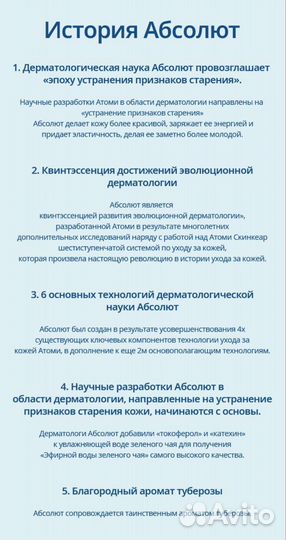 Набор корейской уходовой косметики Абсолют (Atomy)