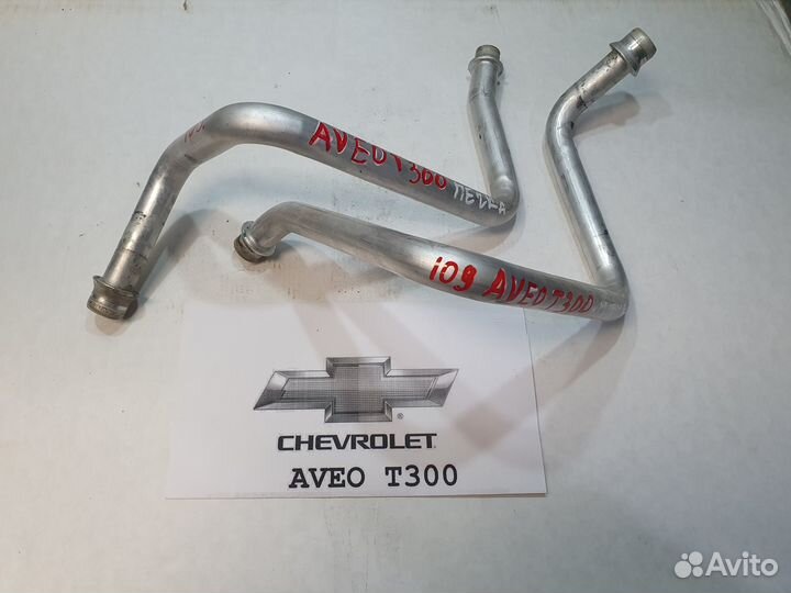 Трубки радиатора печки Chevrolet Aveo T300-109