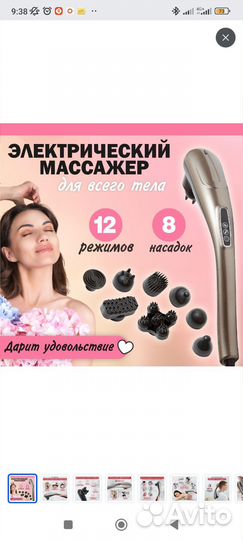 Вибро массажер для тела