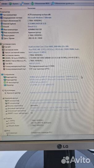 Продам системный блок на восстановление или на зап
