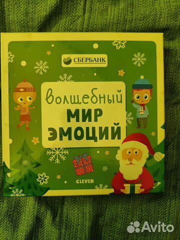 Развивающая игра