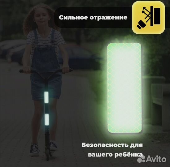 Светоотражающие наклейки в наборе из 4 штук