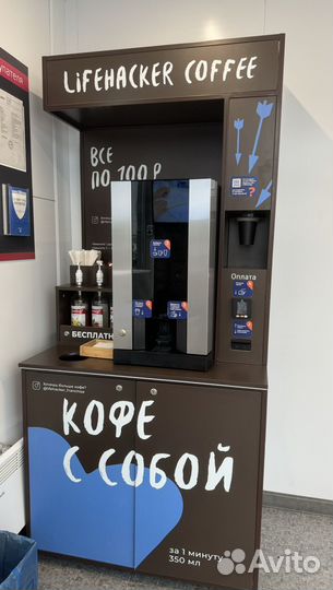 Jofemar bluetec g23 бу