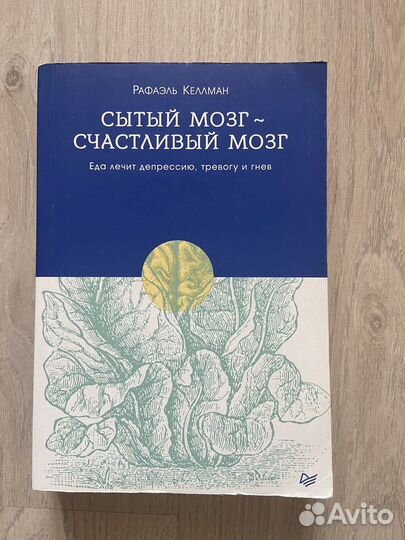 Рафаэль Келлман