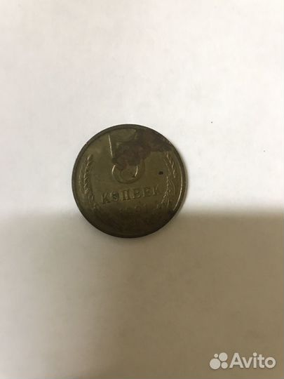Монета СССР 50 копеек