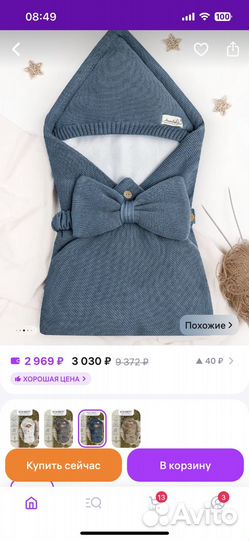 Продам конверт на выписку amarobaby