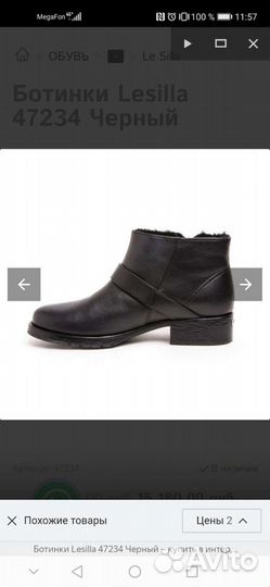 Зимние ботинки Le silla