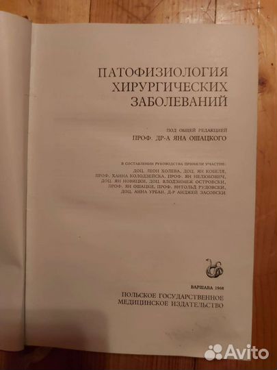 Патофизиология и Частная сексопатология