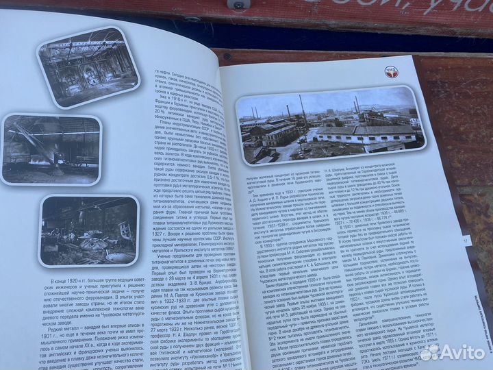 Чусовской металлургический завод книга
