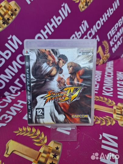 Игра Super Street Fighter IV PS3