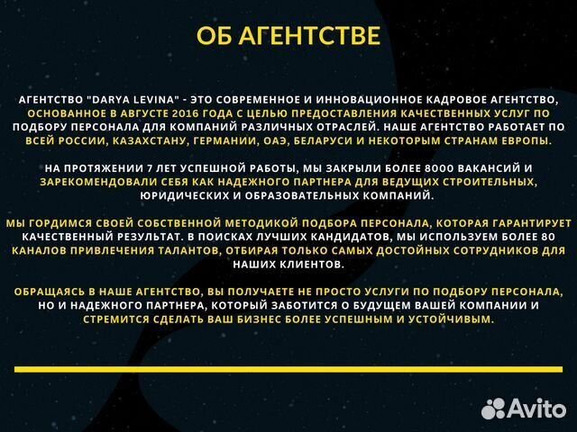 Экспресс подбор персонала от 3 дней с гарантией
