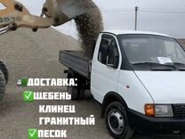 Щебень с доставкой