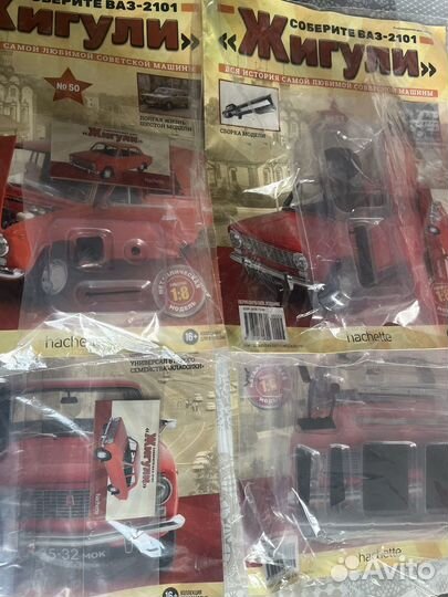 Модель для сборки Жигули ваз-2101 Hachette