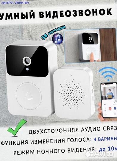 Звонок Беспроводной Дверной С Камерой (Арт.24898)