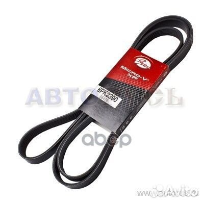 Ремень п/к 6PK2390 Gates