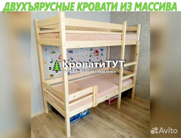 Двухъярусная Кровать из массива сосны, в рассрочку купить в Кемерово ...